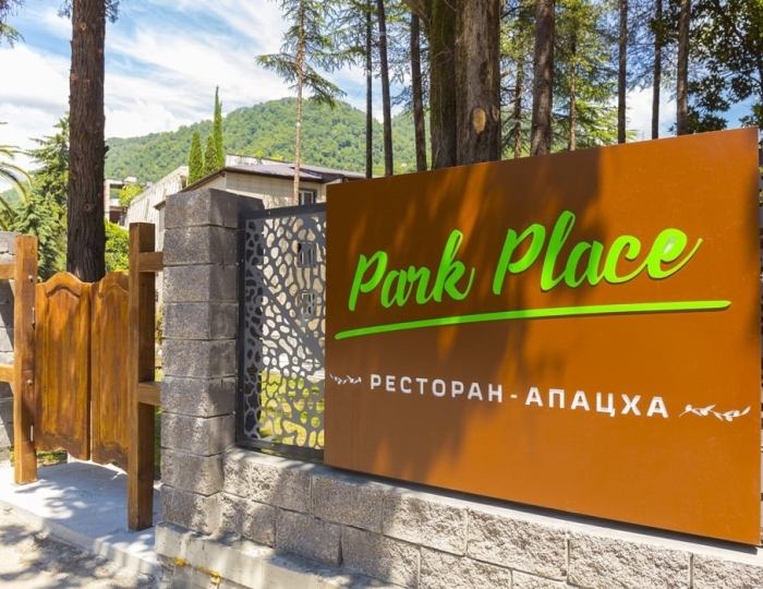 Отель «Родина» Новый Афон